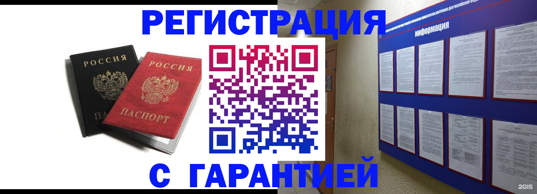 регистрация для дет. сада в Минеральных Водах