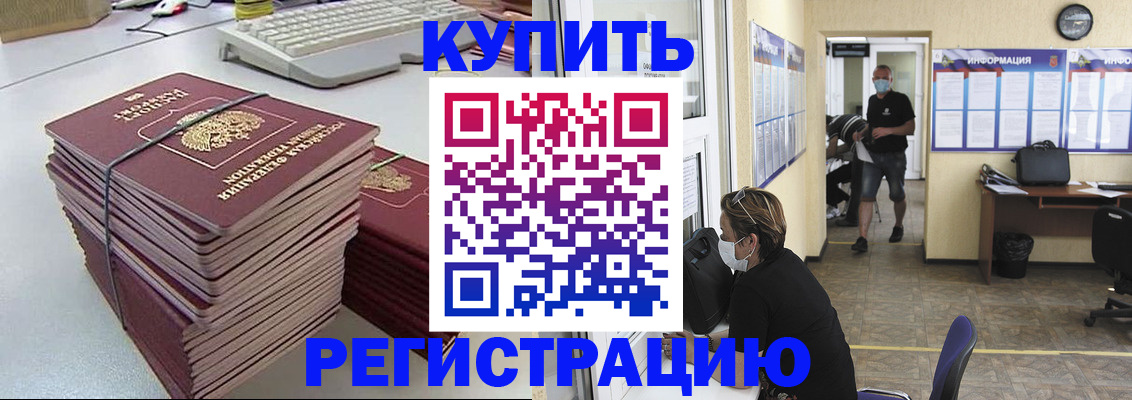 прописка поиск в Минеральных Водах