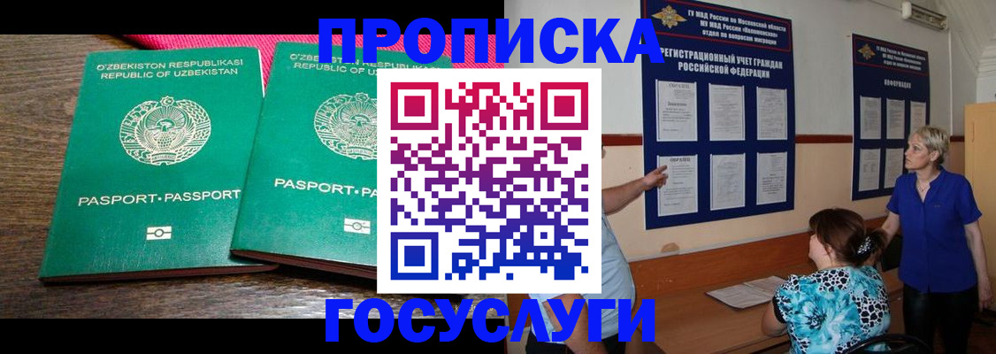 регистрация для дет. сада в Минеральных Водах